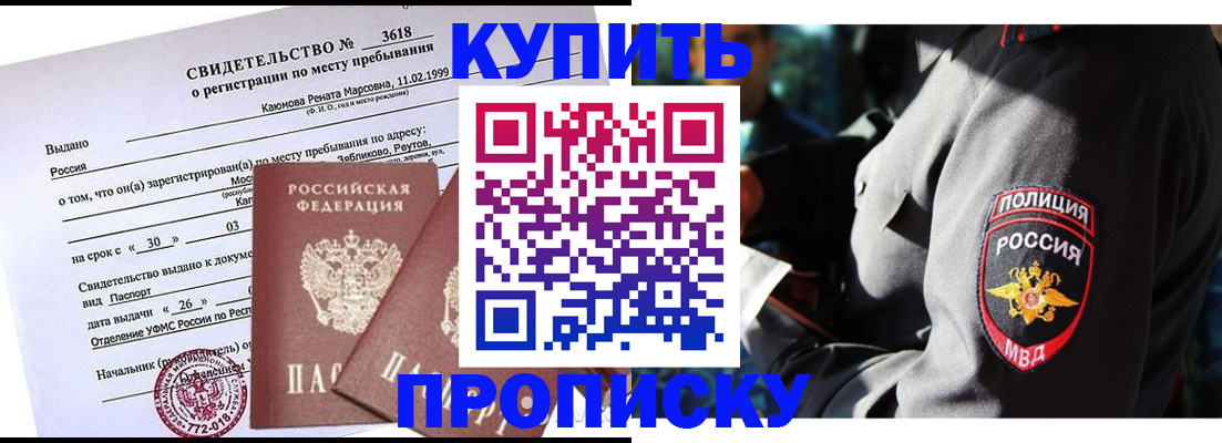 пропишу в квартире в Мензелинске