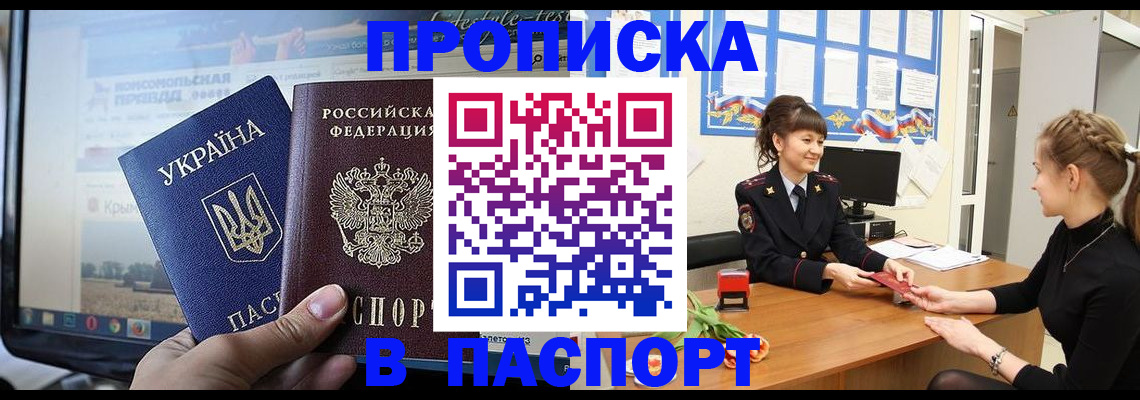 временная регистрация законно в Мензелинске