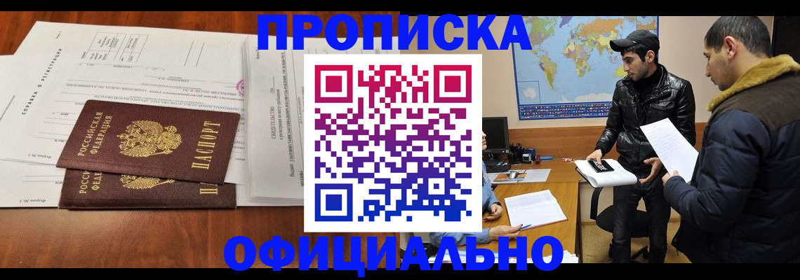прописка для кредита в Мензелинске