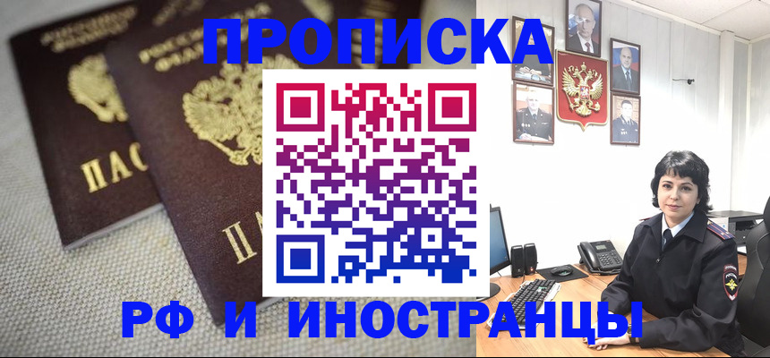 временная регистрация адрес в Мензелинске