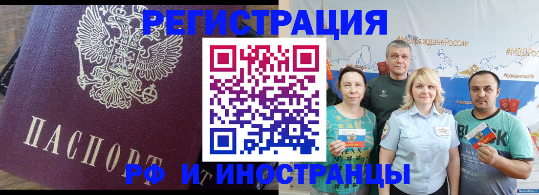 временная регистрация в квартире в Мензелинске