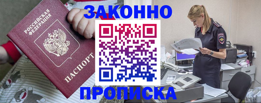 временная регистрация поиск в Мензелинске
