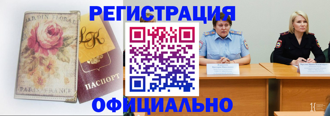 временная регистрация госуслуги в Мензелинске