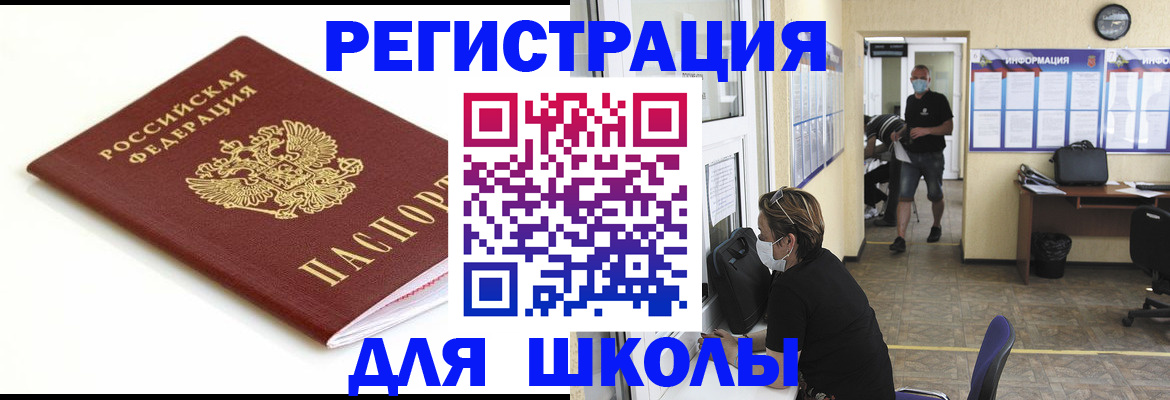 временная регистрация собственник в Мензелинске