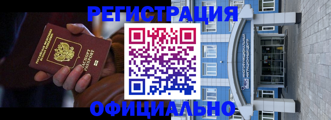 временная регистрация поиск в Мензелинске